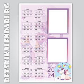 Еднолистови календари Колаж с две снимки 5523 - пакет 5 бр. с подарък 12 бр дж. календарчета и 2 бр ключодържатели