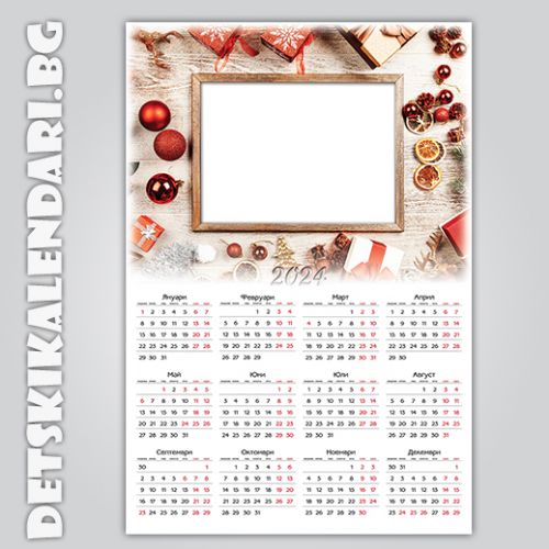 Еднолистови календари Коледни с една снимка 5618 - пакет 5 бр. с подарък 12 бр дж. календарчета и 2 бр ключодържатели