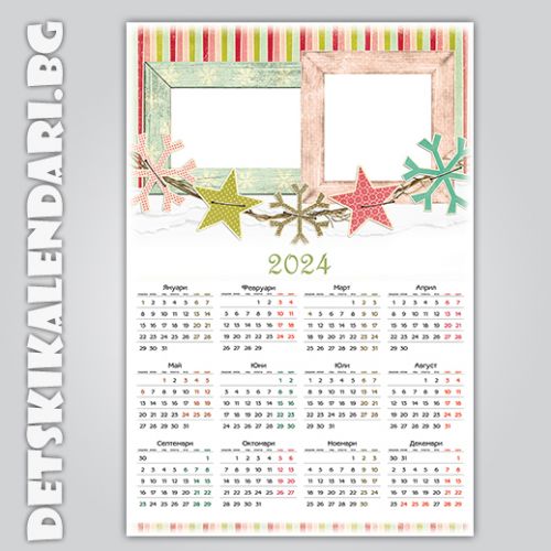 Еднолистови календари Коледни с две снимки 5627 - пакет 5 бр. с подарък 12 бр дж. календарчета и 2 бр ключодържатели