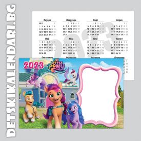 Детски джобни календарчета Малките понита - 12бр.