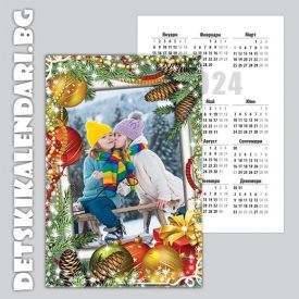 Детски джобни календарчета Коледни 01 - 12бр.