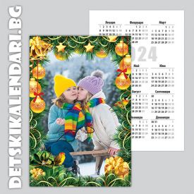 Детски джобни календарчета Коледни 05 - 12бр.