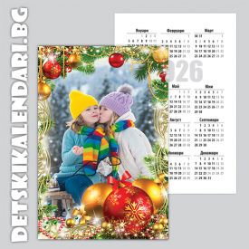 Детски джобни календарчета Коледни 10 - 12бр.