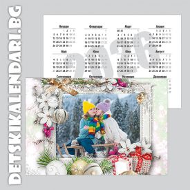 Детски джобни календарчета Коледни 28 - 12бр.