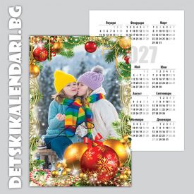 Детски джобни календарчета Коледни 10 - 12бр.