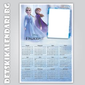 Еднолистови календари Frozen 5515 - пакет 5 бр. с подарък 12 бр дж. календарчета и 2 бр ключодържатели