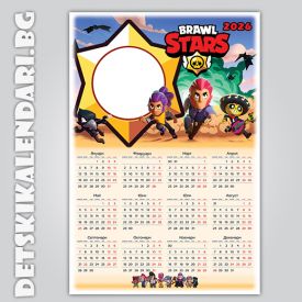 Еднолистови календари Brawl Stars 9001 - пакет 5 бр. с подарък 12 бр дж. календарчета и 2 бр ключодържатели