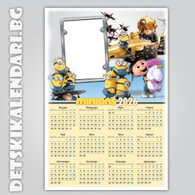 Еднолистови календари Миньоните 9018 - пакет 5 бр. с подарък 12 бр дж. календарчета и 2 бр ключодържатели