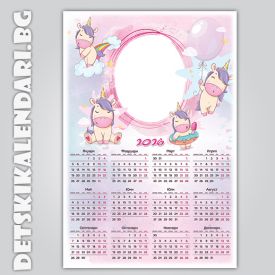 Еднолистови календари Еднорог 9023 - пакет 5 бр. с подарък 12 бр дж. календарчета и 2 бр ключодържатели