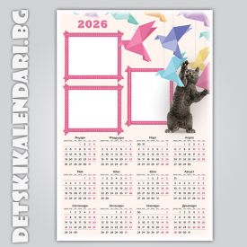 Еднолистови календари Колаж с три снимки 9043  - пакет 5 бр.с подарък 12 бр дж. календарчета и 2 бр ключодържатели