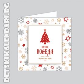Коледна картичка Коледно настроение - поздравителна 