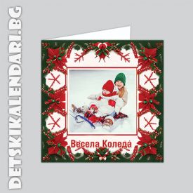 Коледна картичка с Ваша снимка - 1053