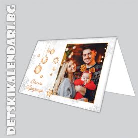 Коледна картичка с Ваша снимка - 18