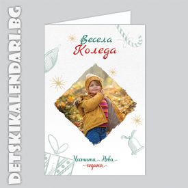 Коледна картичка с Ваша снимка - 23