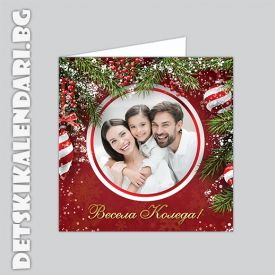 Коледна картичка с Ваша снимка - 1043  