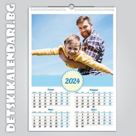 Детски 3-листов календар 0303
