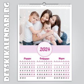 Детски 4-листов календар 0406