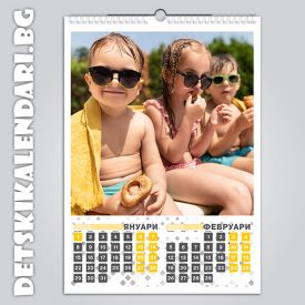 Детски 6-листов календар 0611