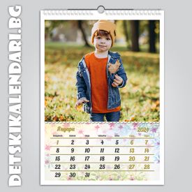Детски 12-листов календар 1322