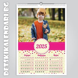 Детски 4-листов календар 0404