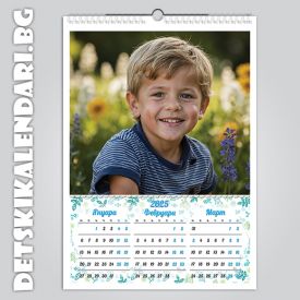 Детски 4-листов календар 0409