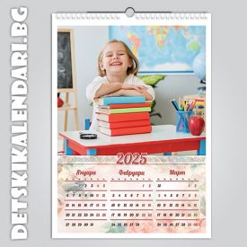 Детски 4-листов календар 0401