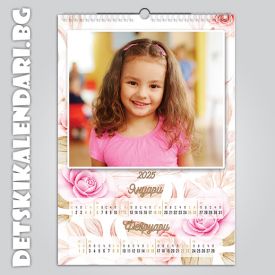 Детски 6-листов календар 0613