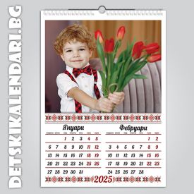 Детски 6-листов календар 0601