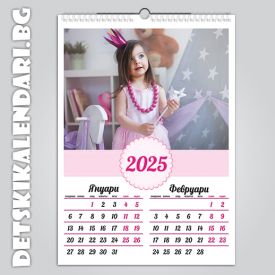 Детски 6-листов календар 0605