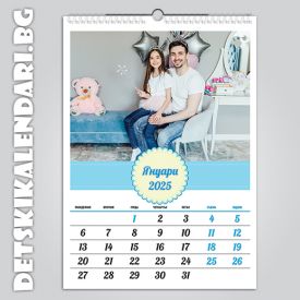 Детски 12-листов календар 1320