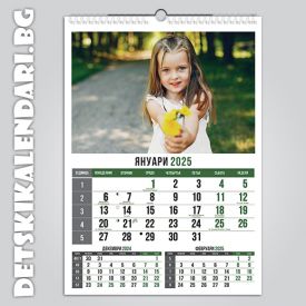 Детски 12-листов календар 1326
