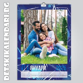 Детски 12-листов календар 1318