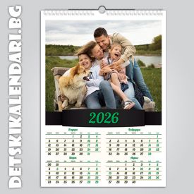 Детски 3-листов календар 0310