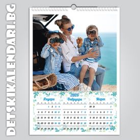 Детски 4-листов календар 0442