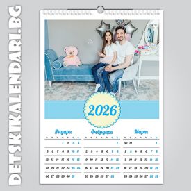 Детски 4-листов календар 0449