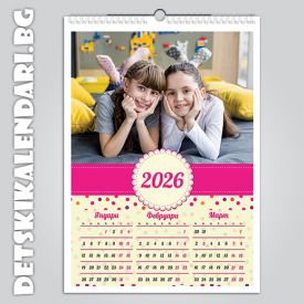 Детски 4-листов календар 0451