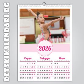 Детски 4-листов календар 0452