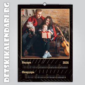 Детски 6-листов календар 0652