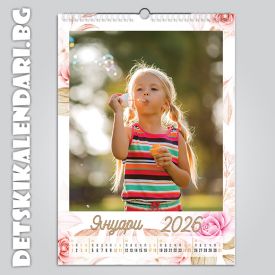 Детски 12-листов календар 1342