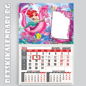 Детски календари Ариел  4410-2