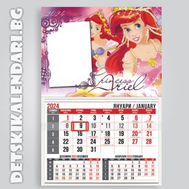 Детски календари Ариел  4410-3