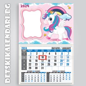 Детски календари Еднорог 2210-3
