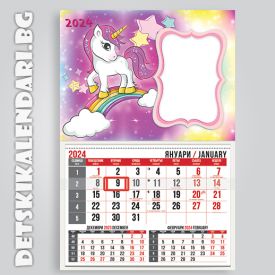 Детски календари Еднорог  4410-2
