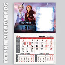 Детски календари Frozen 4410-1