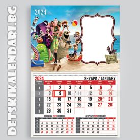 Детски календари Хотел Трансилвания 4410-1
