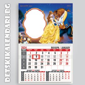 Детски календари Красавицата и звярът 4410-1