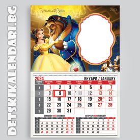 Детски календари Красавицата и звярът 4410-2