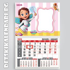 Детски календари Масленка 4410-1