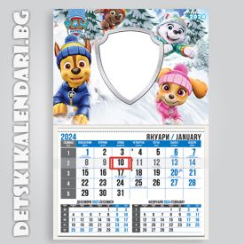Детски календари Пес Патрул 2210-2