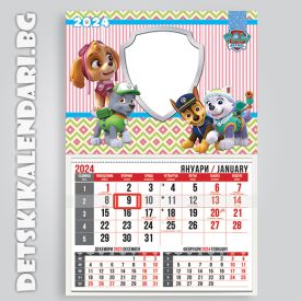 Детски календари Пес Патрул 4410-1